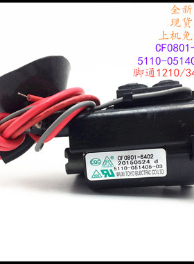 适用于全新原装创维电视高压包CF0801-6402 5110-051405-03现货