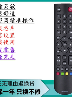 适用于TCL乐华电视遥控器RC2000C 32L22 LED32C810S 32C700 32L33