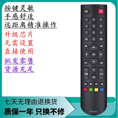 适用于TCL乐华电视遥控器RC2000C 32L22 LED32C810S 32C700 32L33