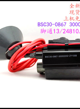 适用于原装康佳电视机高压包BSC30-0867 30002232 彩行输出变压器