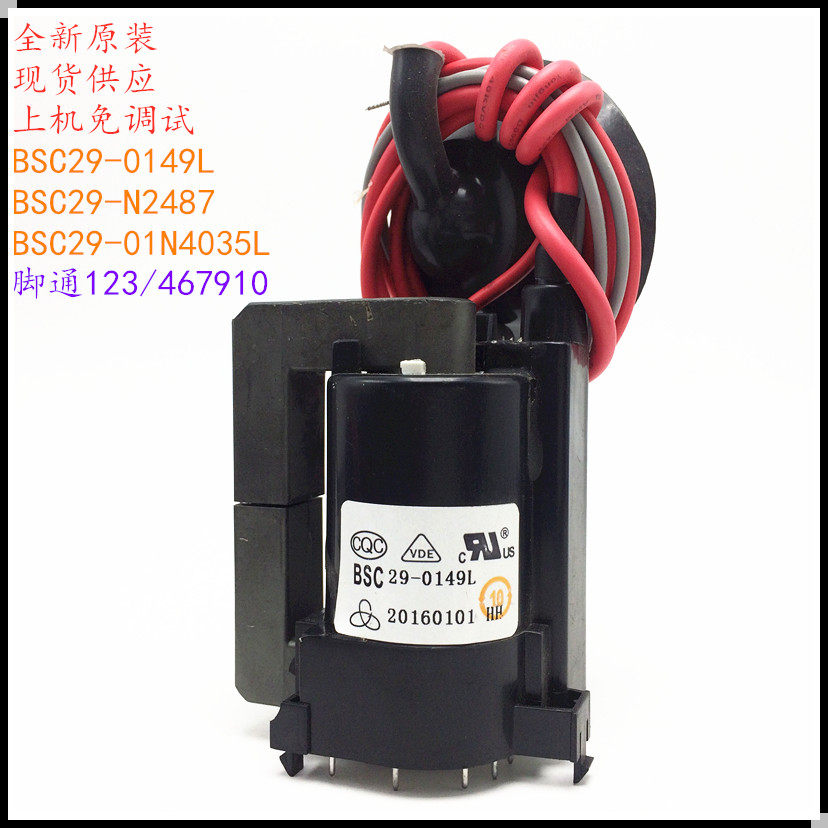 适用于原装海信TF25R08N高压包BSC29-0149L 29-01N4035L 29-N2487