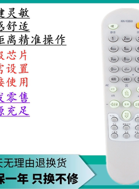 适用于康佳电视机遥控器KK-Y252I Y2521 T255K026 P34SK383