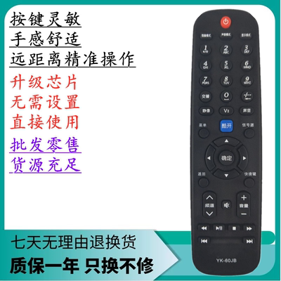 适用于创维液晶电视机遥控器 29E500E 32E500E 39E500E 42E500E