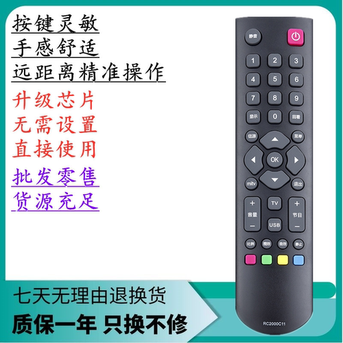 适用于TCL电视机遥控器RC2000C11 L32F3200B L40F3200B L42F3200B
