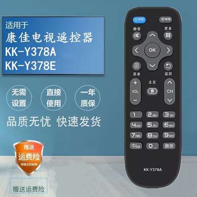 适用于康佳KKTV K5 电视机遥控器U55K5 U50K5 KK-Y378A 378C 378E