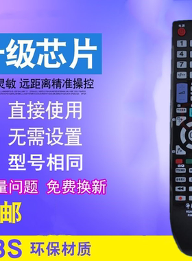 适用于三星液晶电视遥控器LA40B620R3F LA46B620R3F LA52B620R3F