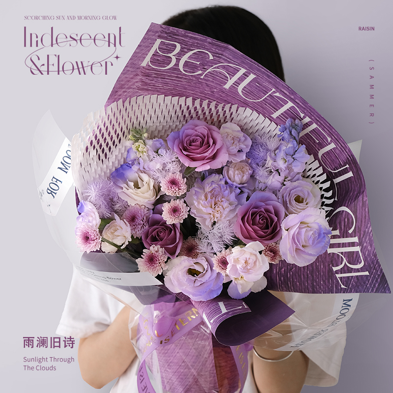 紫色系玫瑰康乃馨手捧花束重庆鲜花店配送同城花店速递生日送花