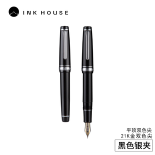 INKHOUSE墨水屋 学生办公高端书写工具商务礼品推荐 日本写乐21K金尖钢笔2036 2037大型平顶双色金尖黑银笔身