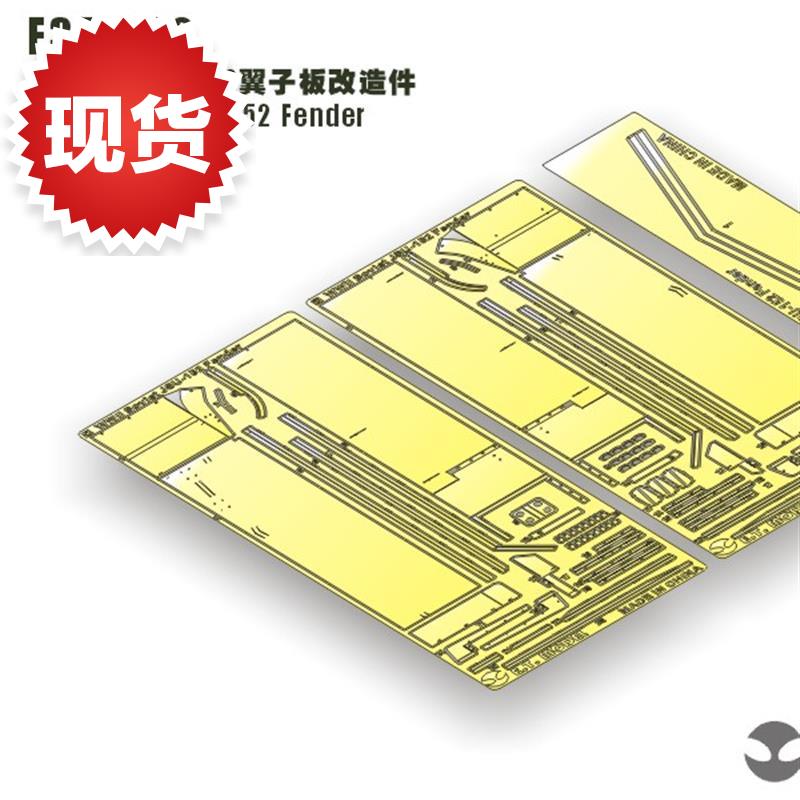 【翔宇模型】1/35二战苏联jsu-q152翼子板改造件e35-029|ruв категории игрушка/коляска/головоломка/блоки/модель, статическая модель, танк/военная колесница - от Buy2taobao.com для оказания профессиональной услуги покупки агента Taobao