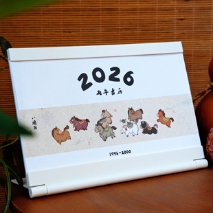 【丙午之年·吉凶通胜】2026马年原创人生台历创意桌面摆件高档新年伴手礼日历月历年历国潮文创高颜值礼物