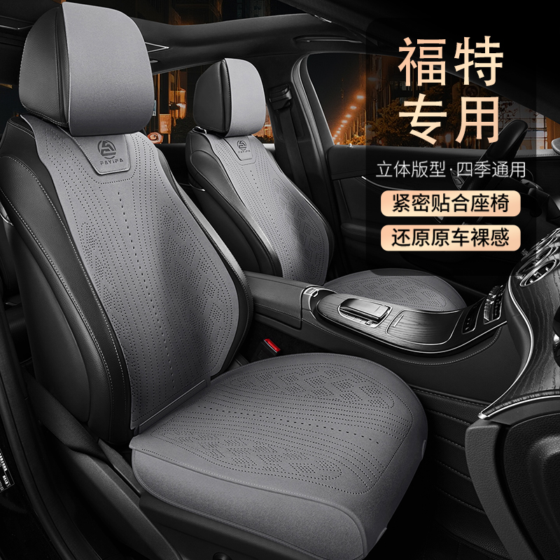 福特锐界L七座坐垫福克斯Ford锐际领睿座椅套四季通用汽车座套