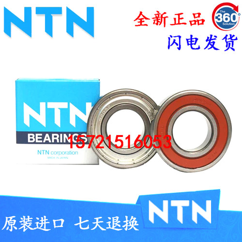 进口NTN轴承W634 635 636 637 638 639/ZZ/LLU/LLB/AZ1/5K/2AS