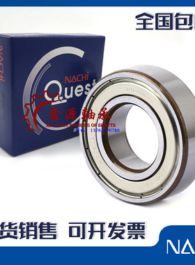 NACHI轴承6307 6308 6309 6310 6311 6312 6313 ZE ZZE 2NSE9 C3