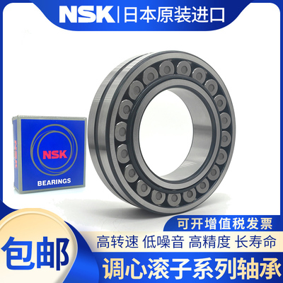进口 NSK 轴承 24124 22224 23224 22324 CA EAE4 CDE4 K C3 W33