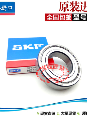 进口SKF高速轴承61805 61806 61817 61818 61819-2Z -2RS1/C3 C4