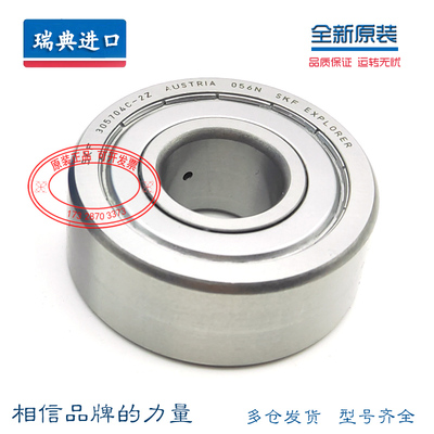 SKF轴承 305801C-2Z SKF轴承 双列凸轮滚子轴承 进口轴承