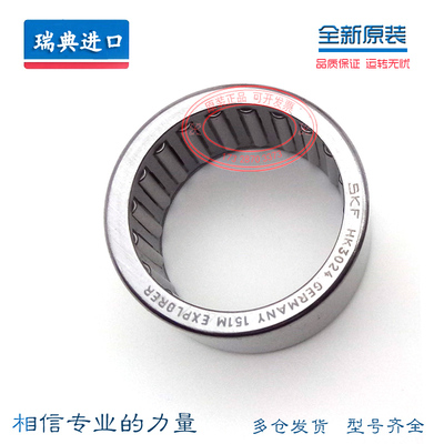 进口SKF滚针轴承 HK101515 外径16 17 18滚针小轴承