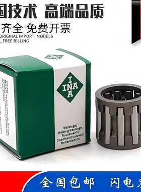 德国 进口INA滚针轴承 K16X21X10 K16X21X12 K16X22X13 K16X22X20
