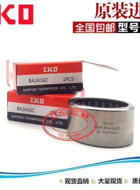进口IKO英制非标滚针轴承 SCE BA 2410 2412 2414 2416 2420 Z
