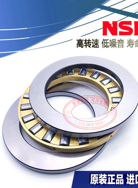 进口NSK推力滚子轴承 81101 81102 81103 81104 81105 81106M/TN