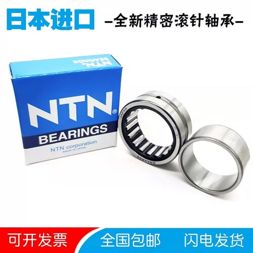 日本NTN进口RNA NA4900 4901 4902 4903 4904 4905 4906R滚针轴承