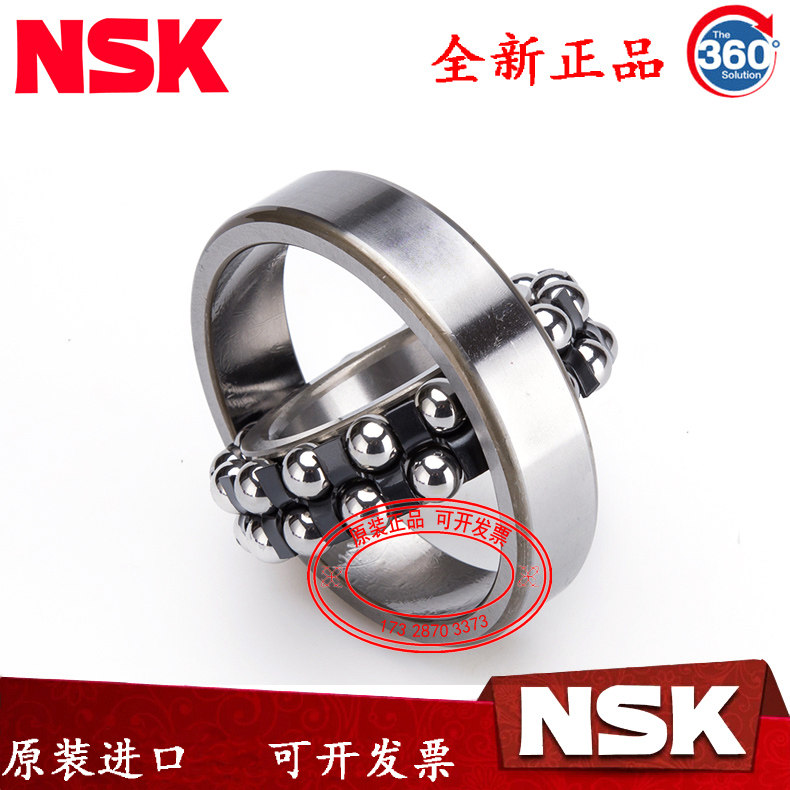 NSK调心球轴承 1206 1207 1208 1209 1210 1211 ATN K E M C3 2RS