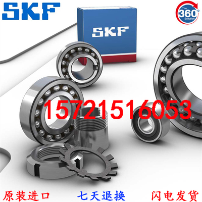 进口SKF调心球轴承 1207 2207 1307 2307 ETN9/EKTN9/C3 M K 2RS1