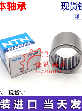 日本进口NTN单列滚针轴承 HK1312 1412 1416 1512 1514 1516 1612