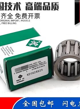 德国 进口INA滚针轴承 K55X63X25 K55X63X32 K58X63X17 K58X64X19