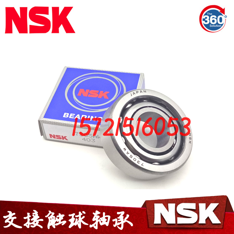 进口NSK轴承 7238 7240 C B ADB AC AW BW BDB BG DF DB DT AM BM