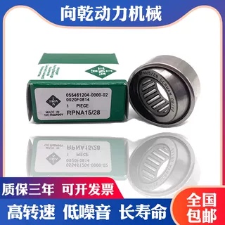 德国INA进口调心滚针轴承 RPNA 15/28 18/32 20/35 25/42 28/44