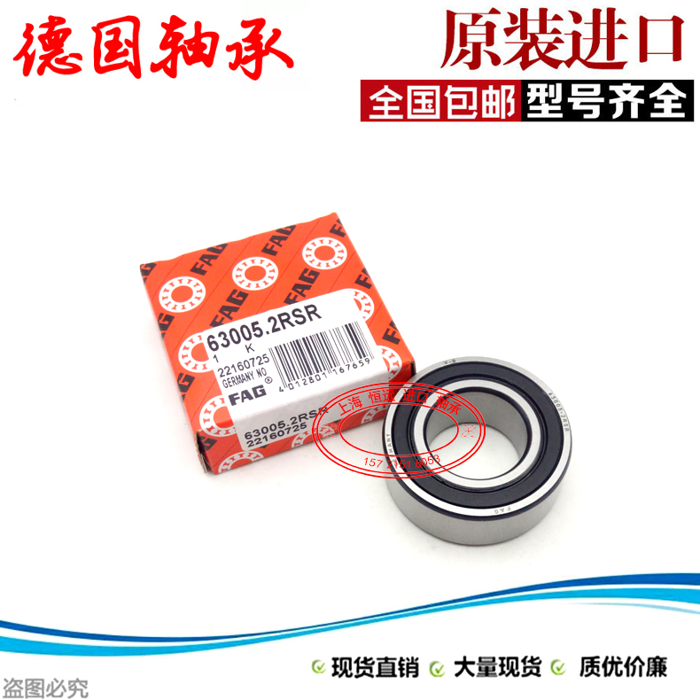 进口FAG轴承 3800 3801 3802 3803 3804 3805 B 2RSR TVH C3 XL