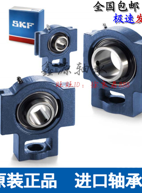 进口SKF轴承 TU45TF TUJ45TF 带座外球面轴承 T209 TU509M UCT209