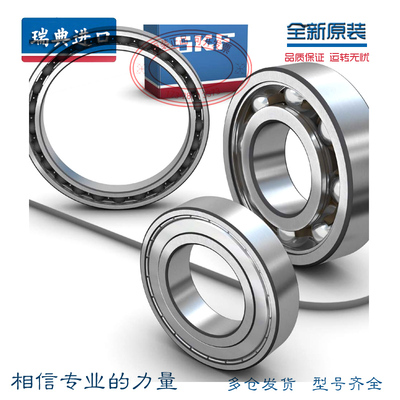 进口SKF轴承 6226 6228 6230 6232 6234-2Z/2RS1 C3 C4 N P5 MA M
