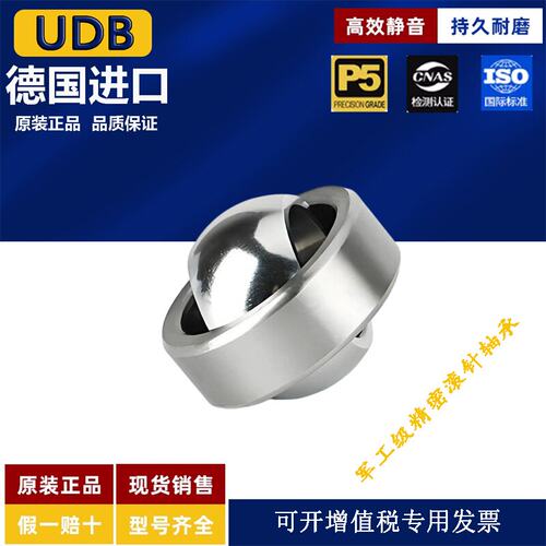UDB进口GE4C 5C 6C 8C 10C 12C 15C 17C 20C 25C 30C35C鱼眼轴承