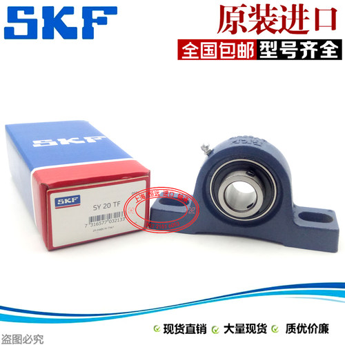 原装进口SKF带座外球面轴承 SY60TF SYJ60TF P212 SY512M UCP212