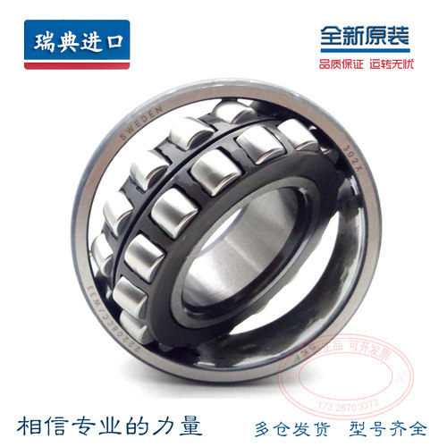 进口SKF轴承 22205 21305 22206 21306/E/EK/CC/CCK/C3/W33/C4/CA