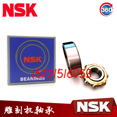 NSK轴承 E4 E5 E6 E7 E8 E9 E10 E11 E12 E13 E14 E15 E16 雕刻机