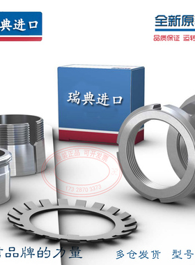 进口SKF紧定套H2322 2324 2326 2328 2330 2332 2334 2336 2338 L