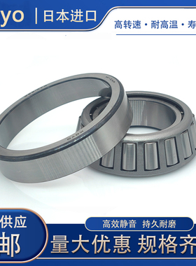 进口KOYO轴承 30317 30318 30319 30320 30321 JR