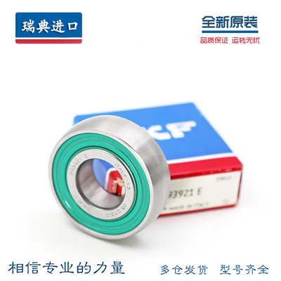 进口意大利SKF 海德堡印刷机水辊墨辊球面非标轴承 393921E