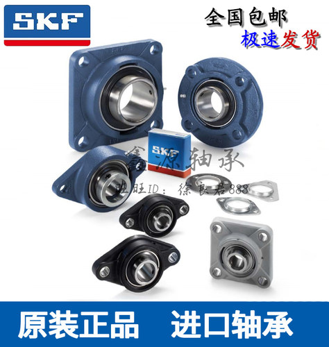 进口SKF轴承 FY80TF FYJ80TF 带座外球面轴承 F216 FY516M UCF216