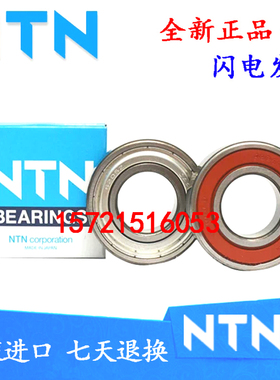 进口NTN轴承 6209 6210 6211 6212 6213 6214 6215 6216ZZ/LLU/C3