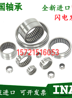 德国进口INA轴承 NKS 40 43 45 50 55 60 65 70 75 -XL