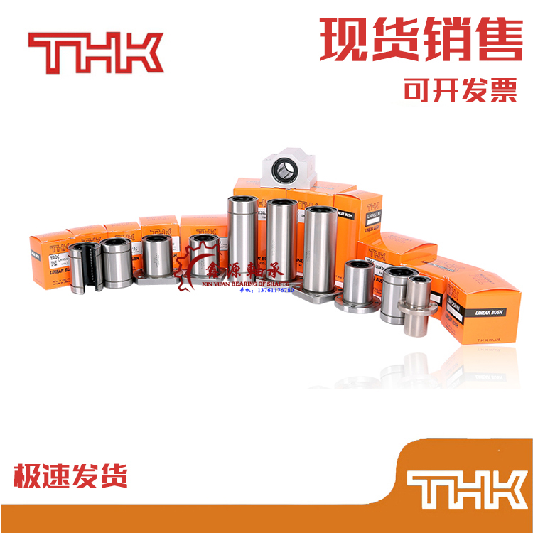 进口THK圆法兰直线轴承LMF6 8 10 12 13 16 20 25 30 35 40 50UU