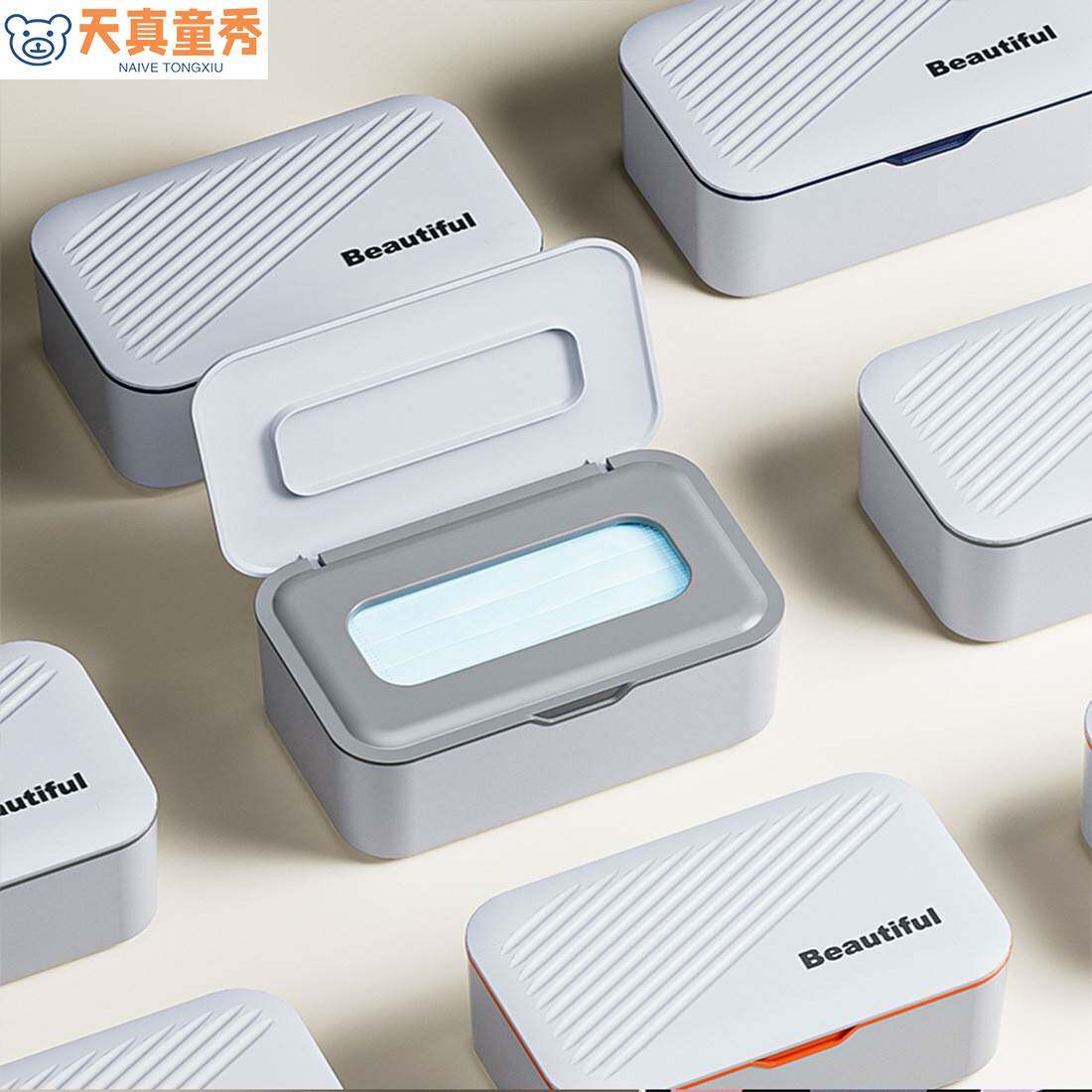 樱行纸巾盒带盖湿纸巾盒子抽纸盒口罩盒收纳盒防尘桌面密封湿巾盒