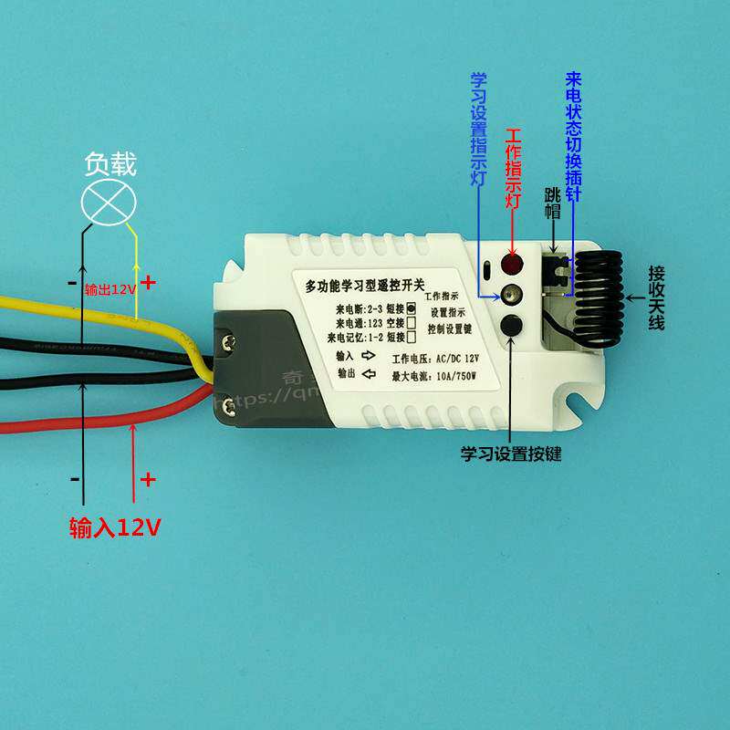 升级版交流/直流12V多功能学习型遥控开关 单路1路无线遥控接收器|ruв категории электронный/электрик, переключатель, пульт переключения - от Buy2taobao.com для оказания профессиональной услуги покупки агента Taobao
