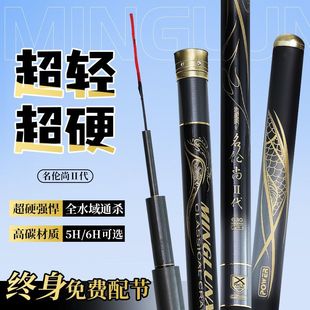19调台钓大物竿正品 威海名伦尚碳素钓鱼竿手杆超轻超硬逆丝高碳