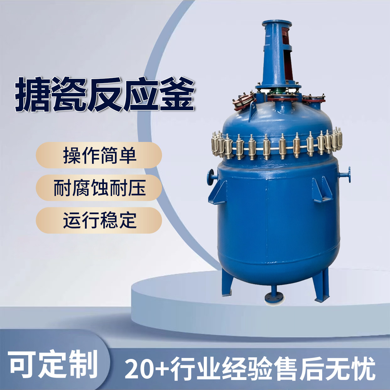 医药化工2000升搪瓷反应釜耐腐蚀电加热高压反应罐工厂直发可定制