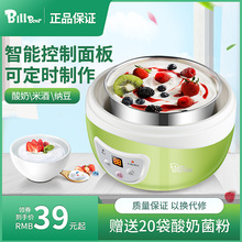 billbear酸奶机家用小型全自动迷你宿舍学生自制酸奶米酒机纳豆机